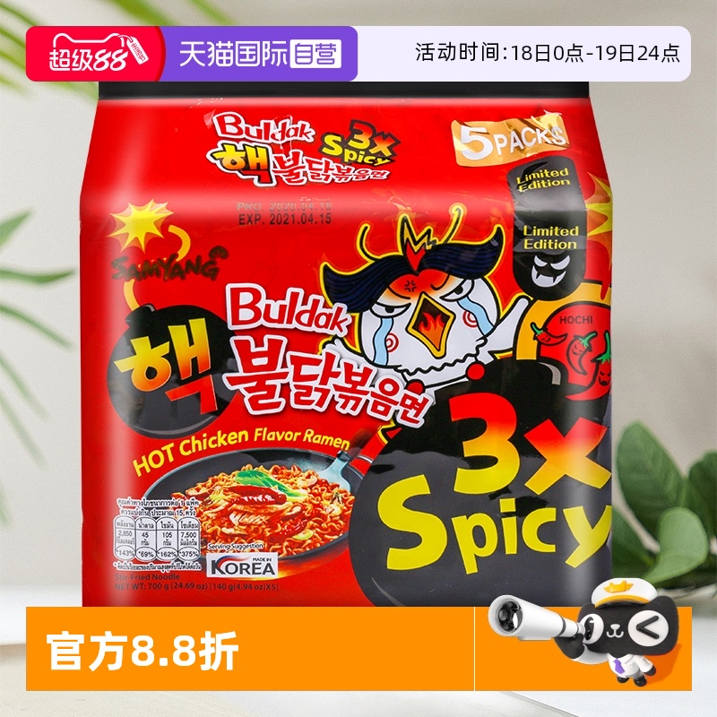 自营三养双倍辣火鸡面3韩国