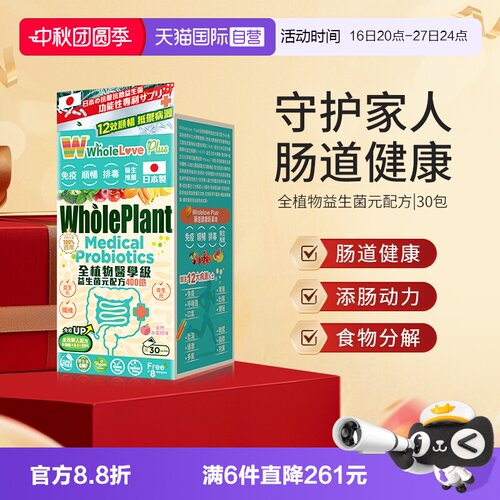 樂道NOTO益生菌调理肠胃活性