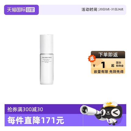 【自营】Shiseido/资生堂男士焕能肌活滋润乳100ml