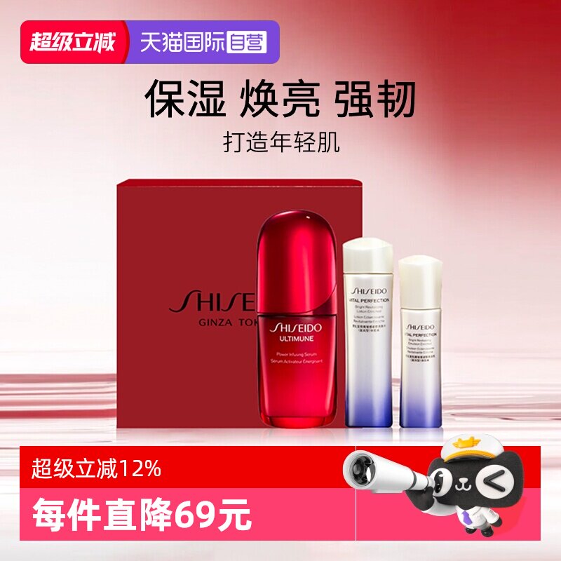 资生堂四代红腰子精华50ml套装