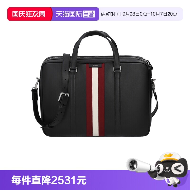 Bally/巴利男士公文包