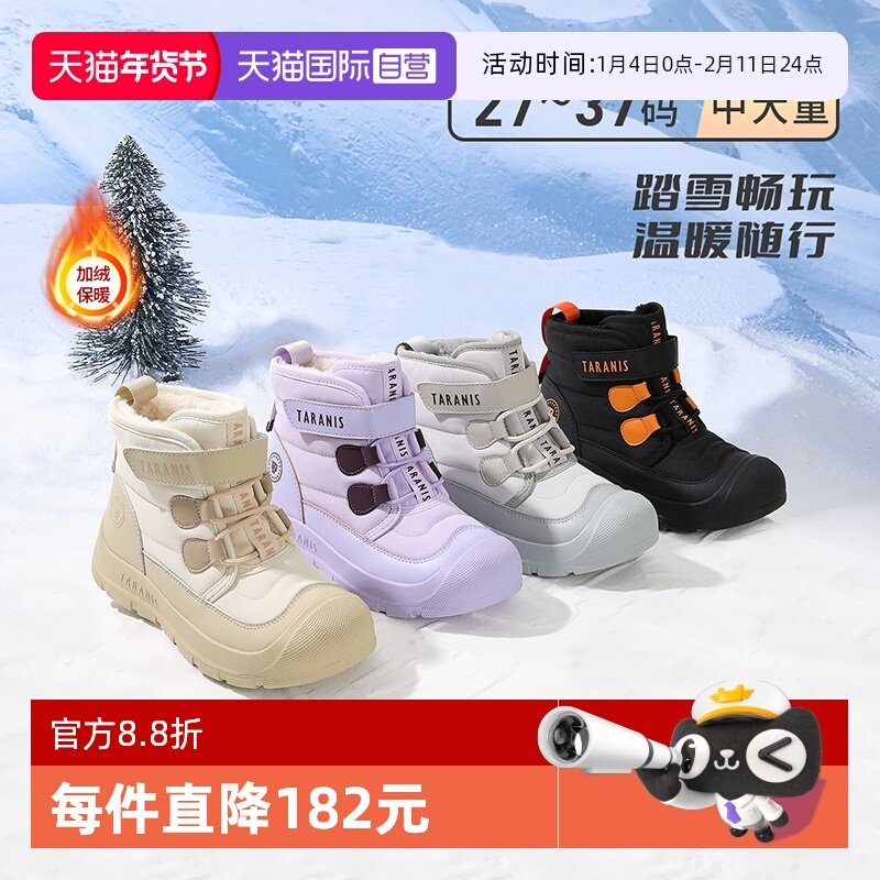 【自营】TARANIS/泰兰尼斯儿童户外雪地靴2025冬季新款男女童棉靴,童鞋/婴儿鞋/亲子鞋,运动鞋,淘宝优惠券,粉丝福利购,淘宝优惠卷