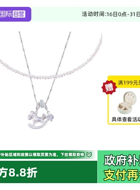 【自营】VITARING项链女天然珍珠叠带锁骨链马年限定小众设计新年