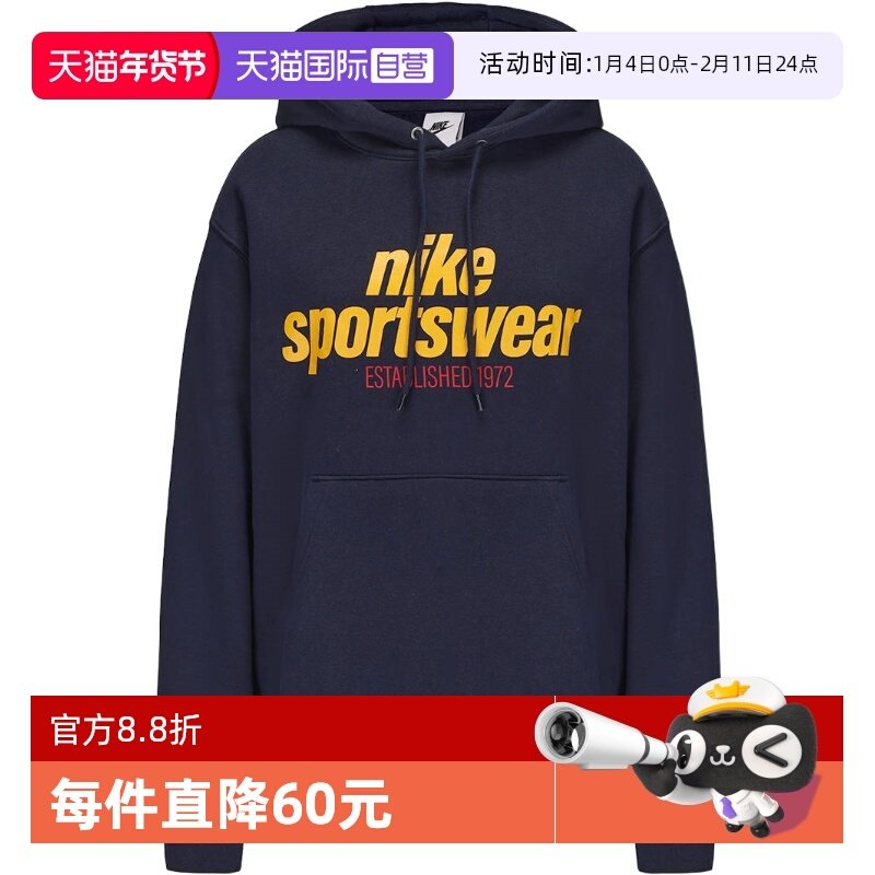 【自营】NIKE耐克男子加绒套头简约休闲针织连帽衫卫衣HJ2160-451,运动服/休闲服装,运动卫衣/套头衫,淘宝优惠券,粉丝福利购,淘宝优惠卷