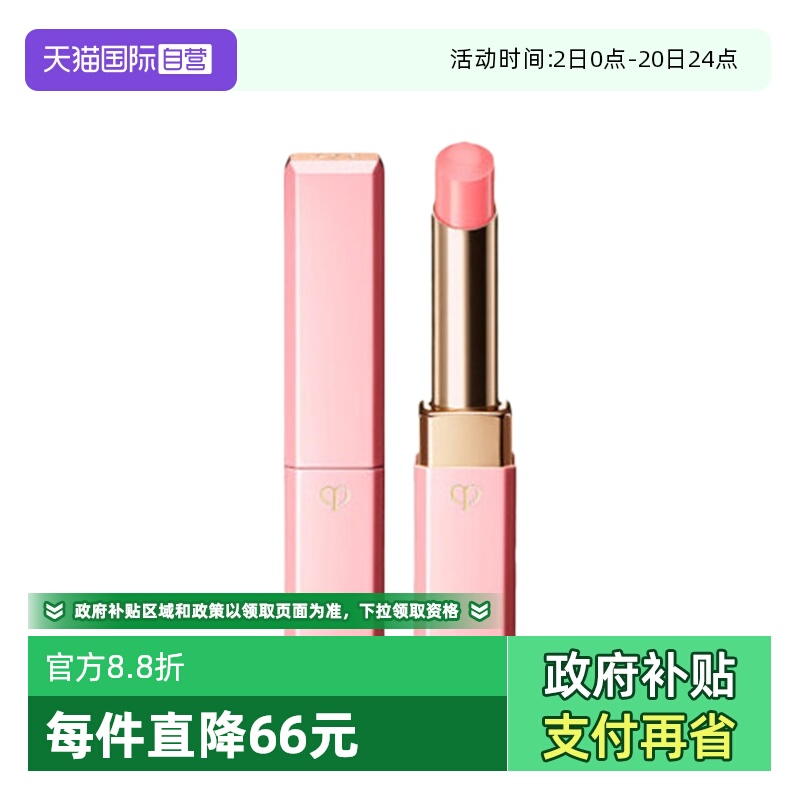 【自营】CPB/肌肤之钥莹采丰润唇膏2.8g樱花口红保湿滋润持久提色