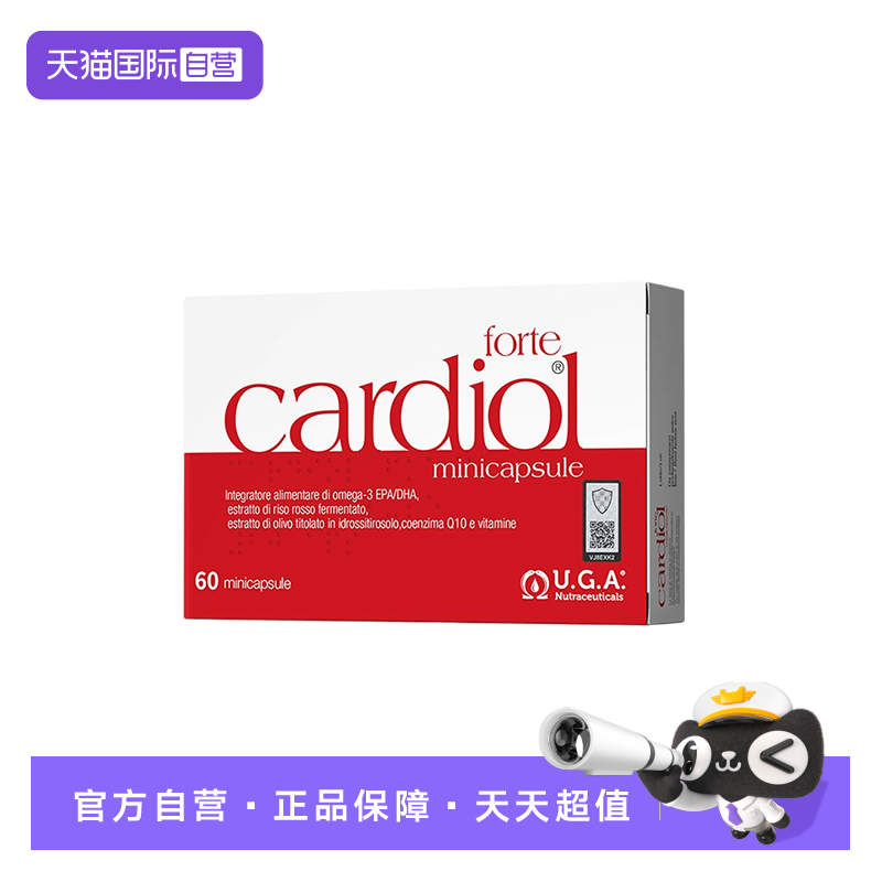 红凯撒鱼油血管7项更健康60粒