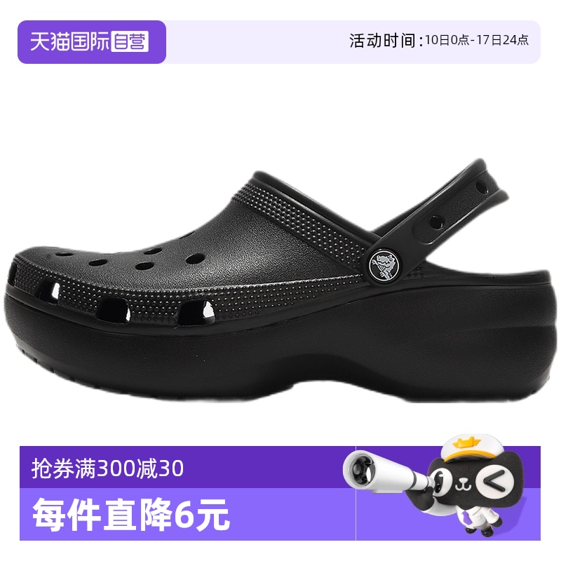 【自营】Crocs卡骆驰洞洞鞋女鞋经典云朵clog拖鞋轻便厚底凉拖