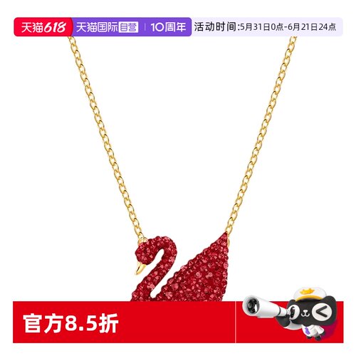施华洛世奇经典天鹅礼物时尚首饰