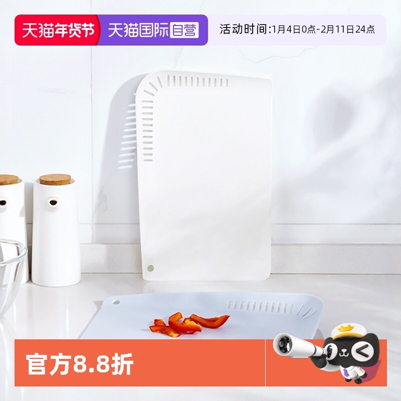 【自营】日本进口家用抗菌滤水菜板厨房切水果防发霉切菜辅食砧板
