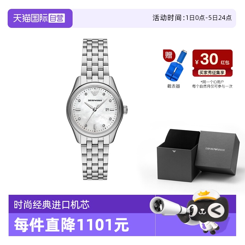 阿玛尼白月光女士腕表