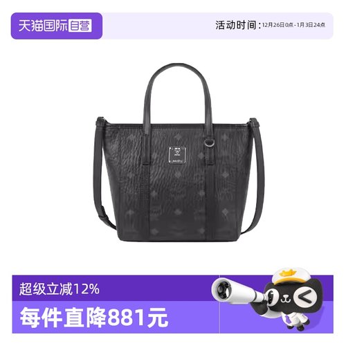 【自营】MCMToni Visetos菜篮子托特包女士单肩斜挎包MWPAATN04