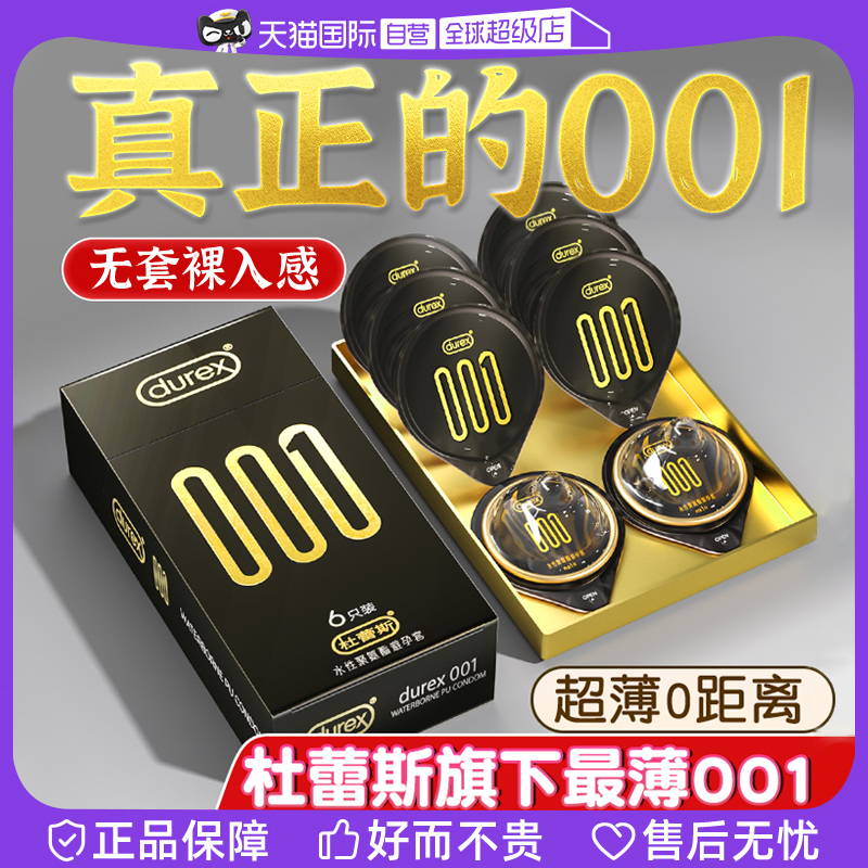 杜蕾斯凸点螺纹大胆爱激爽四合一尊享三合一