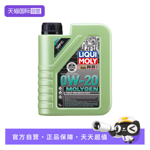 【自营】德国力魔机油魔法基因全合成机油长效润滑油SP 0W-20 1L