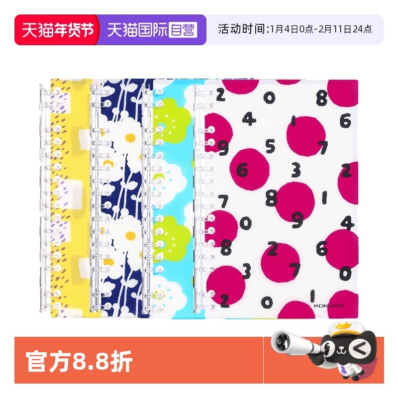 【自营】日本kokuyo国誉新品SOUSOU手帐本学习计划时间笔记本记事本B6活页手帐可替换芯管理规划口袋随身便携