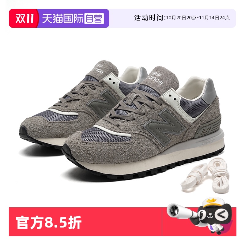 【自营】New Balance男女复古情侣运动鞋厚底显高休闲鞋U574LGGY