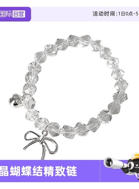 【自营】daisy beautyS925纯银切面水晶蝴蝶结手链女小众精致百搭