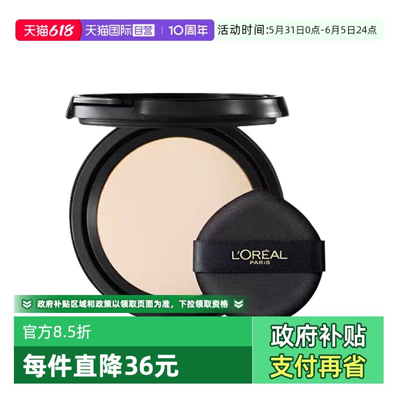 【自营】L'oreal/欧莱雅黑金气垫女bb霜遮瑕持久干皮不脱妆粉底