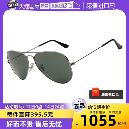 【自营】RayBan/雷朋太阳镜男飞行员驾驶开车经典蛤蟆墨镜女3025