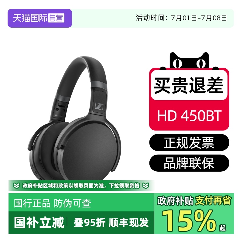 森海塞尔头戴式无线耳机
