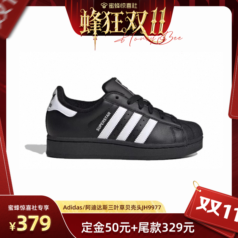 【自营】【蜂狂双11】阿迪达斯三叶草贝壳头板鞋JH9977