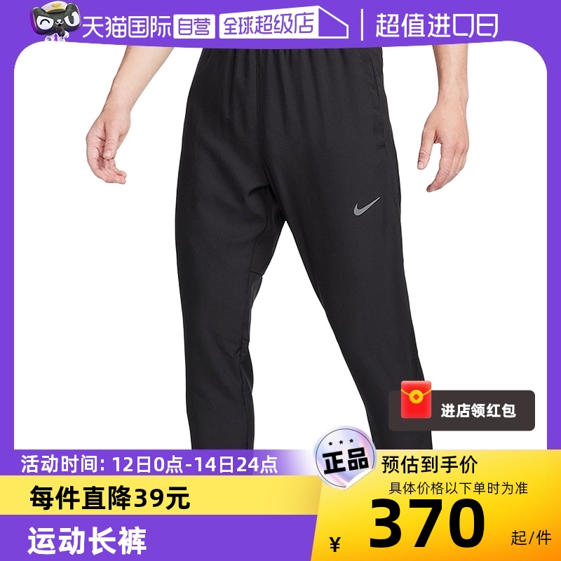 【自营】nike耐克男子健身运动训练梭织束脚休闲长裤FQ4781-010