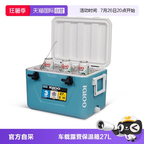 IGLOO车载户外露营保温箱