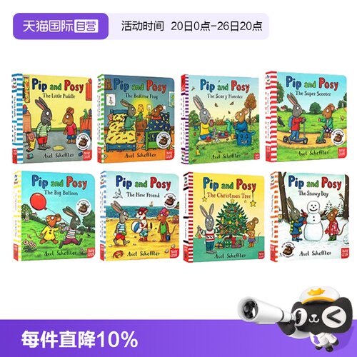 【自营】英文原版 Pip and Posy 波西和皮普系列 纸板书 8册合售 朱莉娅.唐纳森 Axel Scheffler 儿童图画故事绘本 幼儿英语启蒙