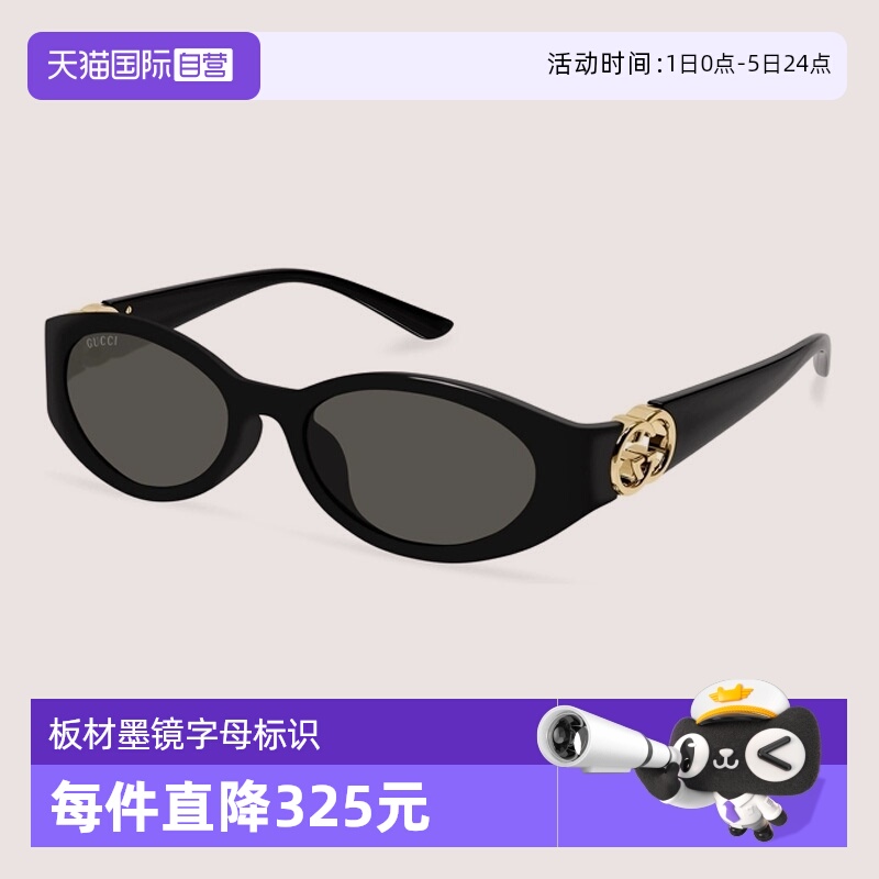 GUCCI古驰太阳镜镂空标识