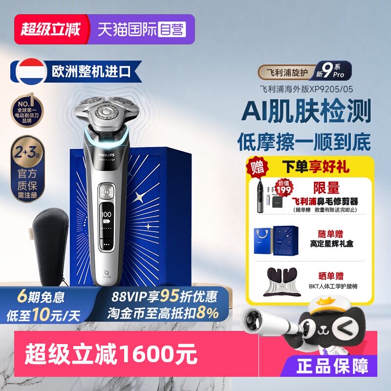 ����Ӫ��������ŷ���������ڵ綯���뵶�κ���������9ϵProXP9205 �������������װ��������9ϵPro+ -������XP9205 �ͷ����ֱ�ë�޼���    1548.07Ԫ(��88VIP 95��)