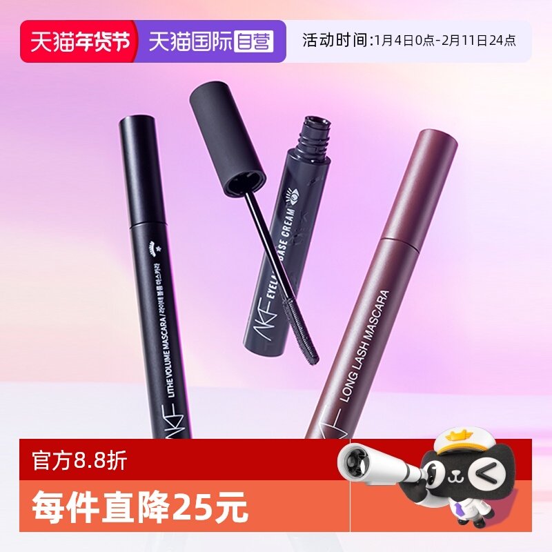 【自营】AKF眼睫毛膏打底女防水纤长卷翘持久不晕染不脱妆,彩妆/香水/美妆工具,睫毛膏,淘宝优惠券,粉丝福利购,淘宝优惠卷