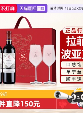 【自营】拉菲波亚克圣埃美隆红酒送礼盒装官方原瓶进口干红葡萄酒