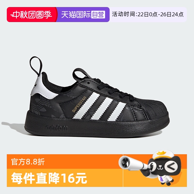 【自营】阿迪达斯ADIFOM SUPERSTAR 360贝壳头一脚蹬运动鞋JQ5530