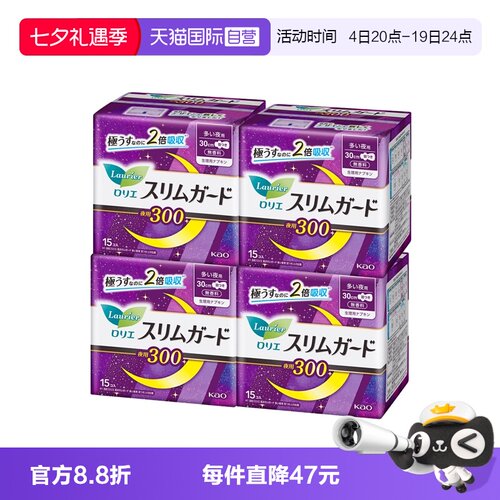花王乐而雅卫生巾超薄夜用30cm