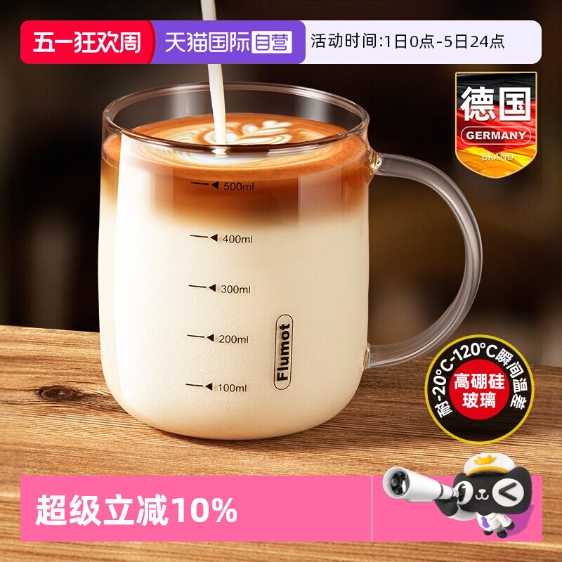 【自营】玻璃牛奶杯早餐专用带刻度盖微波炉可加热奶水杯子耐高温