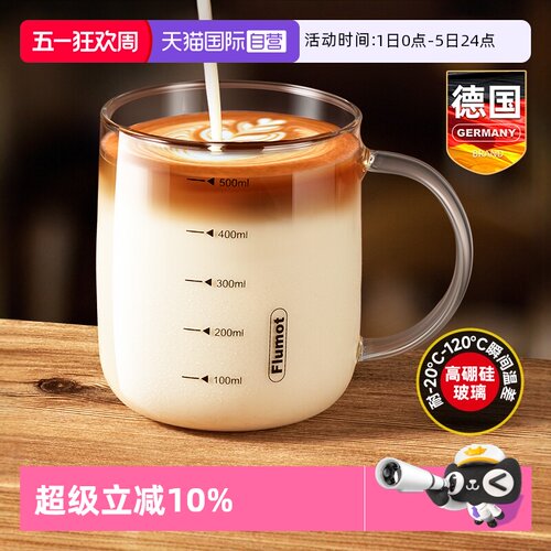 德国玻璃牛奶杯微波炉可加热刻度