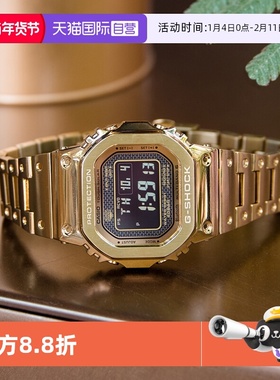 【自营】卡西欧G-SHOCK35周年限定太阳能电波小金表限量男表B5000