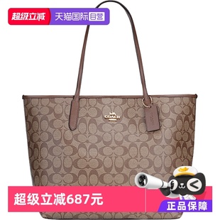TOTE托特包大容量老花单肩包大包女包磁吸 COACH蔻驰CITY 自营