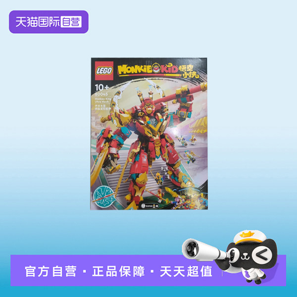 【自营】乐高悟空小侠80045齐天大圣变形机甲积木玩具儿童节礼物图片