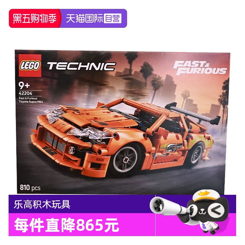 【自营】LEGO乐高42204丰田 Supra MK4机械组跑车2025拼搭玩具