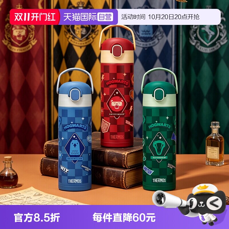 哈利波特膳魔师不锈钢学生