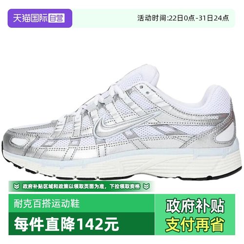 【自营】NIKE耐克女鞋W NIKE P-6000运动休闲鞋BV1021-106