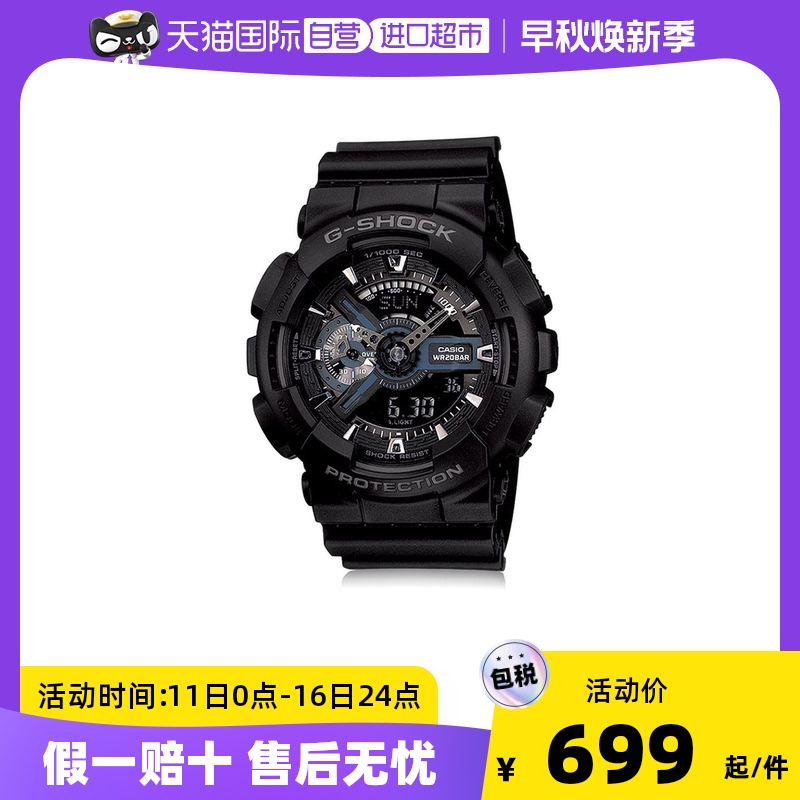 【自营】卡西欧casio G-Shock黑武士运动石英男表学生腕表防水