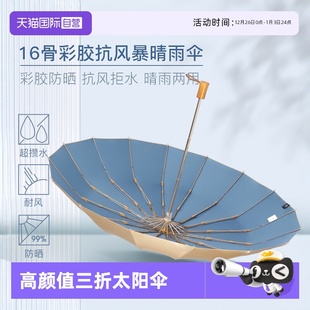 Mamoru日本进口晴雨伞抗风暴防紫外线折叠伞加固加厚结实 自营