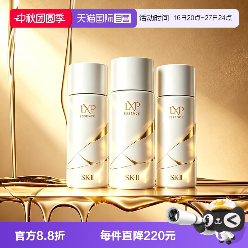 【自营】SK-IIskll匠心水金缮匠心LXP精华露30ml爽肤水精华水sk2图片