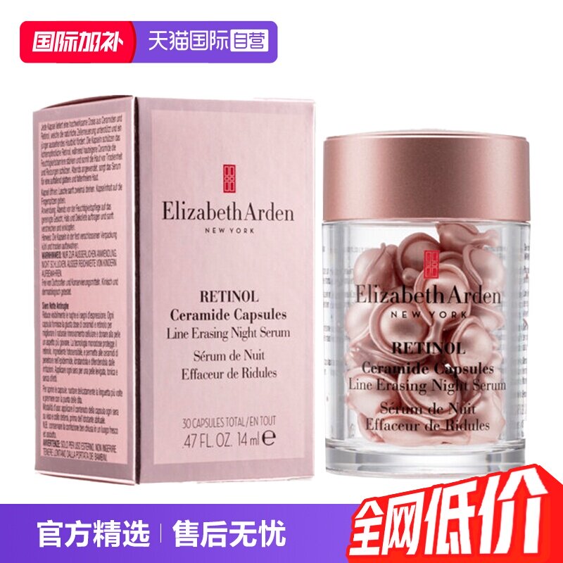 【自营】雅顿粉胶新生代时空面部胶囊精华液30粒舒缓紧致提亮淡纹