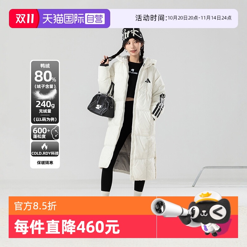 【自营】Adidas阿迪达斯长款羽绒服女冬季连帽体育生训练外套男