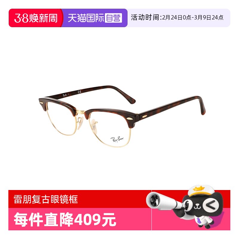【自营】RAYBAN/雷朋复古男女同款眼镜架镜框板材OBX5154半框