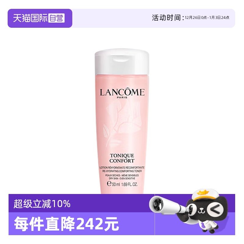 ����Ӫ��Lancome/��ޢС��ˮȫ�����ޱ�ʪ���ˮ50ml��ʪ�޻� 25.54Ԫ