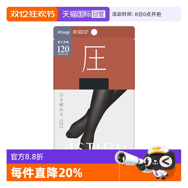 ATSUGI/厚木丝袜日本进口