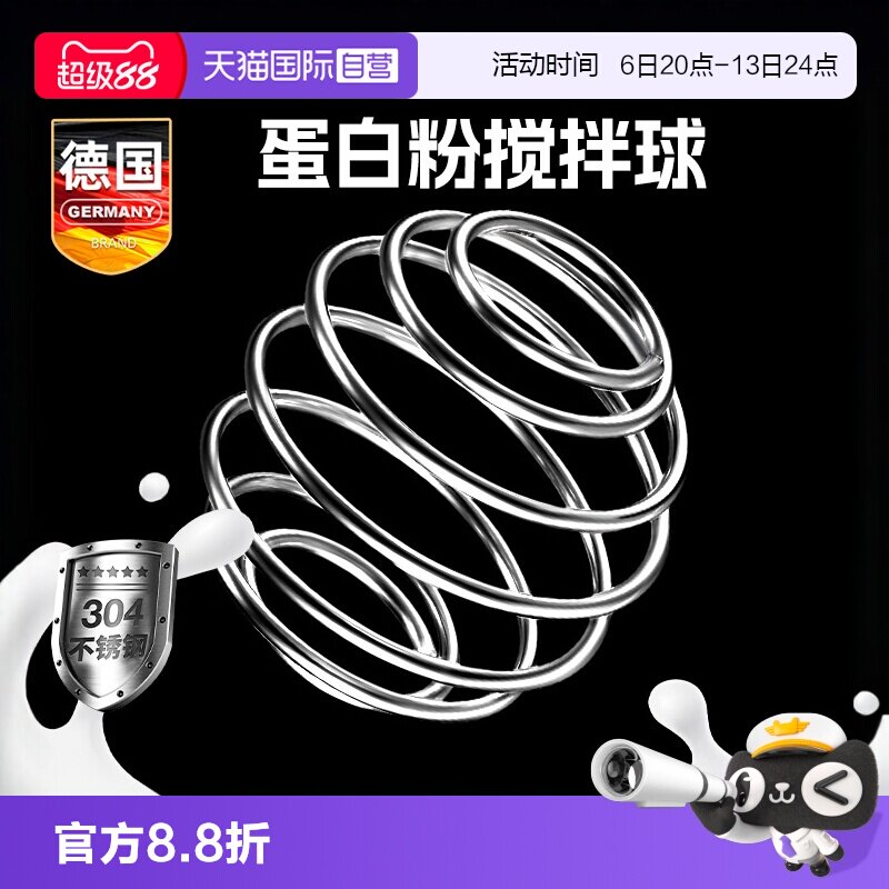 德国304不锈钢弹簧搅拌球摇摇球图片